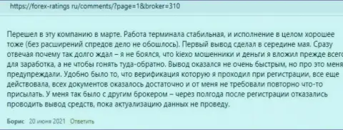 Отзывы трейдеров об условиях торговли дилингового центра KIEXO на онлайн-ресурсе forex-ratings ru