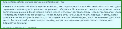 Позиция посетителей всемирной паутины об условиях торгов организации KIEXO на веб-сайте forex ratings ukraine com