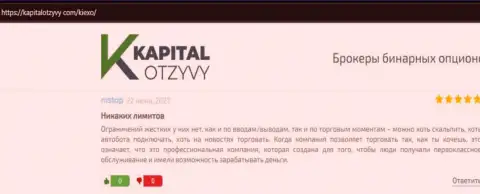 Высказывания клиентов об компании KIEXO, выложенные на информационном ресурсе kapitalotzyvy com