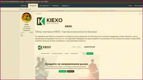 Обзор деятельности и условия для совершения сделок дилингового центра KIEXO в обзорном материале, представленном на сайте History FX Com