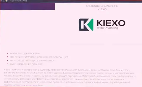 Брокер KIEXO представлен и на интернет-ресурсе 4Ех Ревью