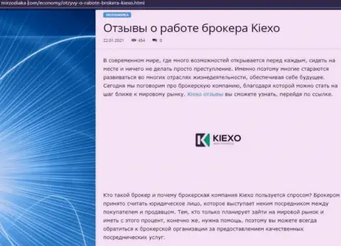Интернет-портал мирзодиака ком тоже представил на своей страничке статью о организации KIEXO