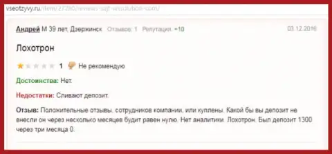 Андрей является создателем этой статьи с комментарием об валютном брокере WS Solution, этот честный отзыв перепечатан с интернет-сайта vse otzyvy ru