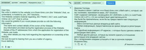 Юристы, работающие на мошенников из Финам посылают ходатайства хостинг-провайдеру насчет того, кто именно владеет интернет-сайтом с отзывами об указанных шулерах