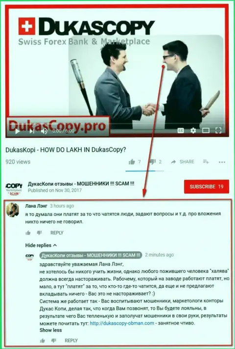 Очередное непонимание по поводу того, почему ДукасКопи башляет за диалог в программе DukasCopy 911