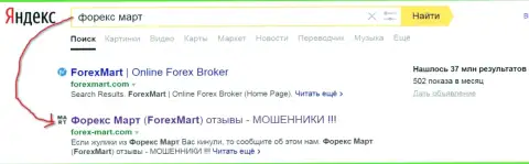 DDOS- атаки от ForexMart Com понятны - Yandex дает странице топ2 в выдаче