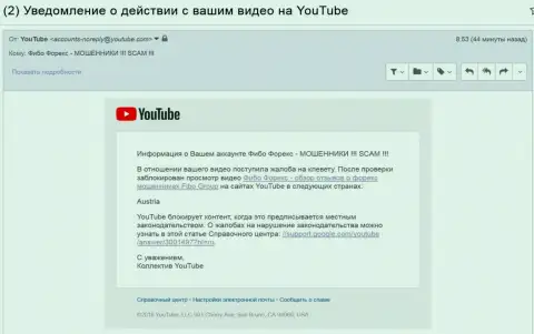 FIBO Group Holdings Ltd довели до блокировки видеороликов с отзывами об их лохотронской FOREX дилинговой компании в Австрии - МОШЕННИКИ !!!