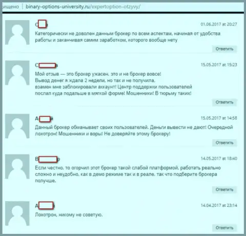 Еще ряд отзывов, размещенных на интернет-портале Бинари-Опцион-Юниверсити Ру, которые свидетельствуют о мошенничестве  FOREX брокера ЭкспертОпцион Лтд