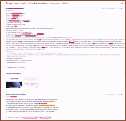 Коин Коин Трейд мошенник определенно - денежные средства форекс игрокам не выводит (достоверный отзыв)