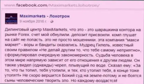 MaxiMarkets Оrg мошенник на внебиржевом рынке форекс - это сообщение валютного трейдера указанного форекс ДЦ