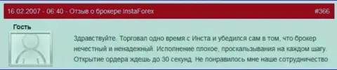Задержка с открытием позиций в Insta Forex привычное действие - это объективный отзыв валютного игрока данного FOREX брокера