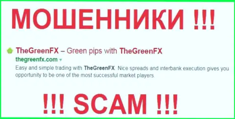 TheGreenFX - это МОШЕННИКИ !!! SCAM !!!