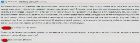 Создатель отзыва утверждает, что зарабатывать с ДукасКопи Коннект 911 не выйдет