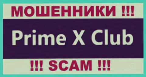 PrimeXClub - это ЛОХОТРОНЩИКИ !!! SCAM !!!