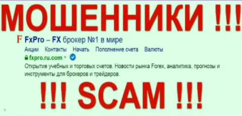 FxPro - это FOREX КУХНЯ !!! SCAM !!!