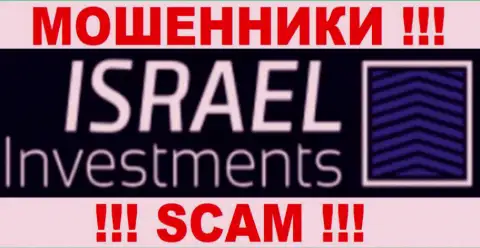 Израель Инвестментс Лтд - это МОШЕННИКИ !!! SCAM !!!