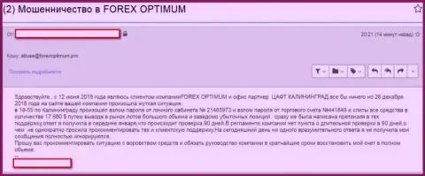 Forex Optimum Group Limited (ТелеТрейд) - это мошенники международной торговой площадки форекс, присваивают средства трейдеров (отзыв из первых рук)