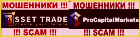 Логотипы FOREX аферистов AssetTrade Ru и ProCapitalMarkets