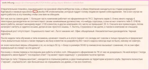 KokocGroup Ru (MediaGuru) ужасная контора (оценка)