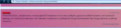 Создатель комментария настоятельно не рекомендует связываться с шулером FXEuroclub