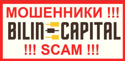 Билин Капитал Ком - это МОШЕННИКИ !!! SCAM !!!