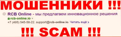 RCB Online - это ШУЛЕРА !!! SCAM !