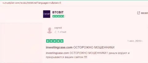 Позитив касательно BTCBit на online-портале trustpilot com