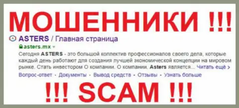 Asters - МОШЕННИК ! SCAM !!!