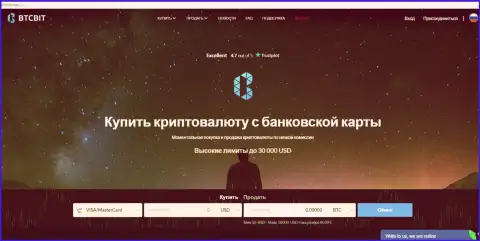 Официальный сайт online обменника BTCBIT Net