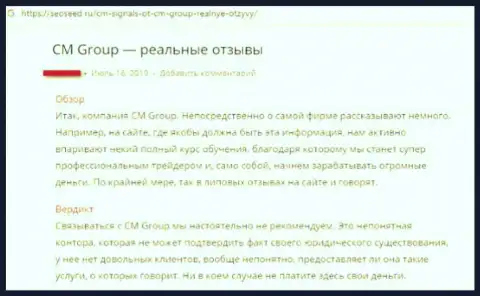 CM Group (FxPro Com Ru) - это ЛОХОТРОНЩИКИ !!! Критичный честный отзыв клиента, который не советует с ними сотрудничать