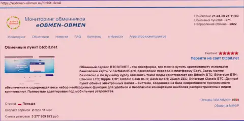 Материалы об обменном пункте BTCBit на online сайте Eobmen-Obmen Ru