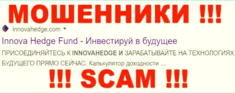 InnovaHedge Com - это МОШЕННИК !!! SCAM !!!