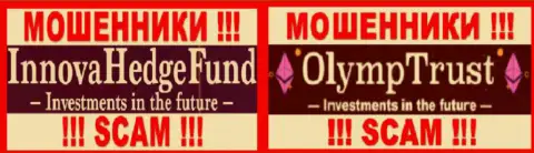 Вывески мошенников InnovaHedge и OlympTrust, которые совместно обувают биржевых трейдеров