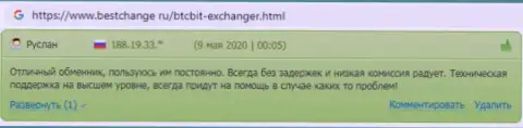 Информация про онлайн обменник BTCBit на интернет-сайте BestChange Ru