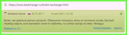 Материалы об online обменнике БТК БИТ на интернет-сайте bestchange ru