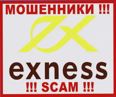 Exness Ltd - это МОШЕННИКИ !!! SCAM !!!