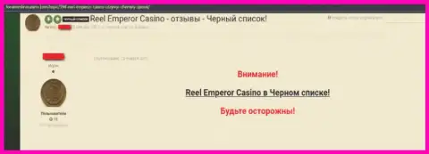Отзыв, где игрок мошеннического internet казино ReelEmperor написал, что они ЖУЛИКИ !!!