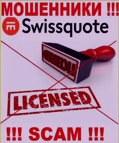 Лохотронщики SwissQuote работают противозаконно, потому что не имеют лицензии !!!
