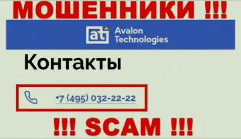 Будьте весьма внимательны, когда звонят с неизвестных номеров телефона, это могут оказаться мошенники Avalon